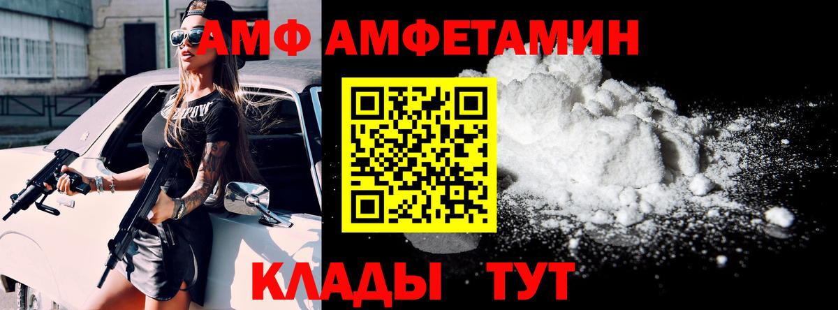 Амфетамин  АМФЕТАМИН  Вход с VPN  Крымск  Amphetamine VHQ 