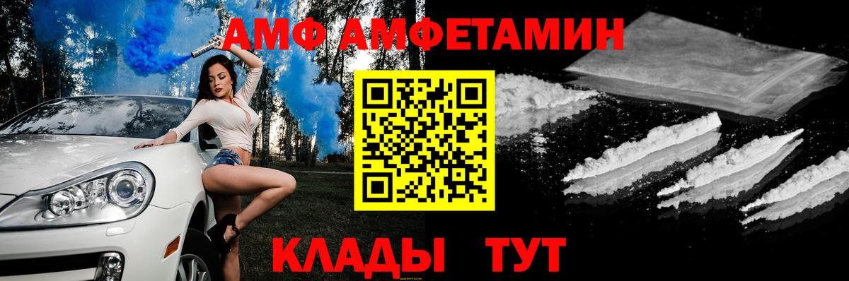 АМФ 98% Крымск