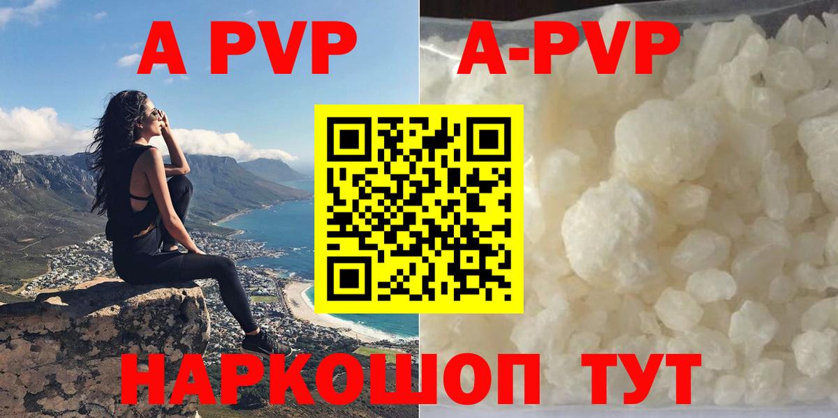 Alpha PVP СК КРИС  Альфа ПВП мука  A-PVP Соль  Вход с VPN  А ПВП  Крымск 