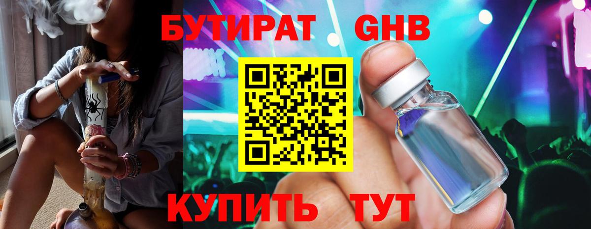 Крымск  БУТИРАТ BDO  БУТИРАТ  Вход с VPN 
