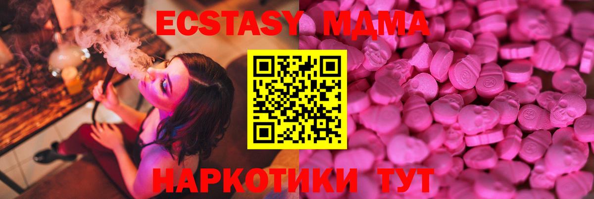 Экстази ешки  Вход с VPN  ЭКСТАЗИ круглые  Ecstasy  Крымск 