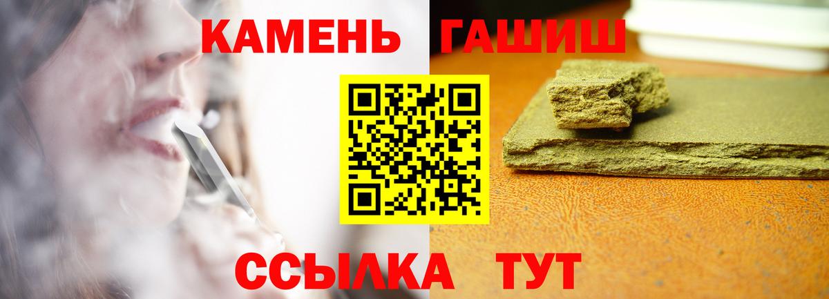 ГАШИШ гарик  ГАШИШ  Крымск  Вход с VPN 