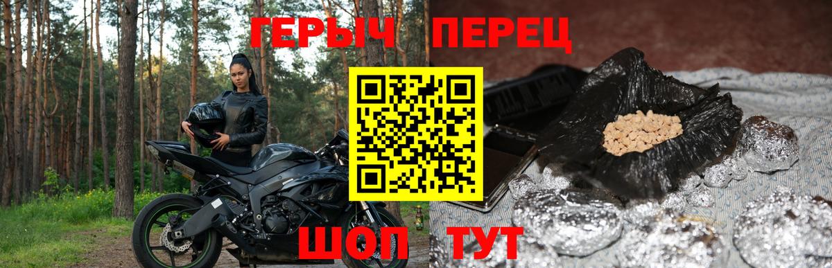 Крымск  Героин VHQ  Вход с VPN 