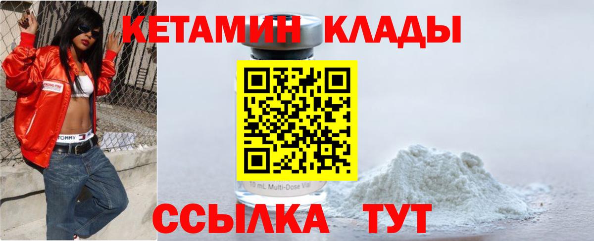 mega ТОР  Вход с VPN  Крымск  КЕТАМИН ketamine 