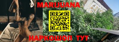 марихуана Бузулук