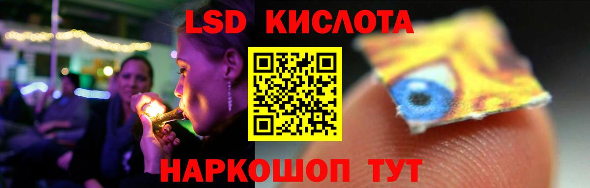 ЛСД экстази кислота Крымск