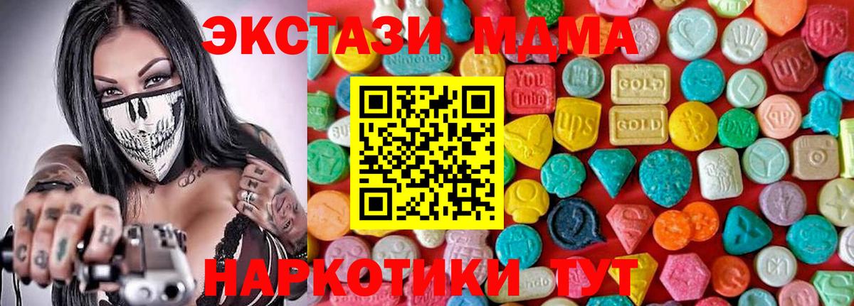 Крымск  MDMA  Вход с VPN  МДМА VHQ  MDMA crystal 