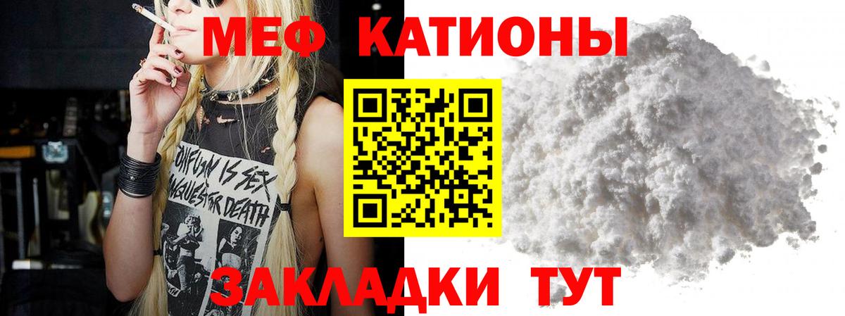 Крымск  МЯУ-МЯУ  МЕФ  МЕФ мяу мяу  Вход с VPN 