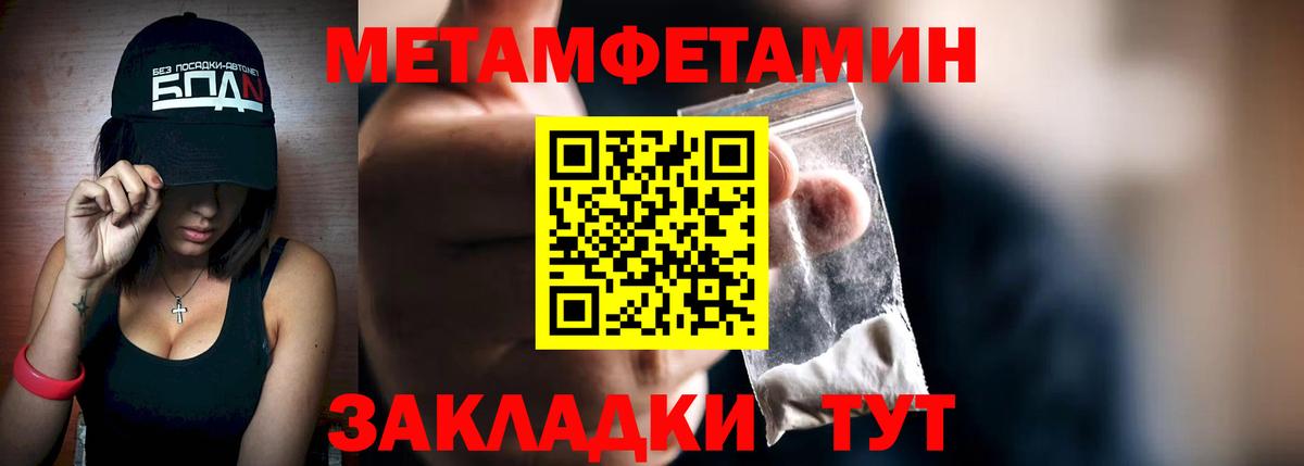 Метамфетамин винт  Первитин  Вход с VPN  Крымск  Метамфетамин винт 