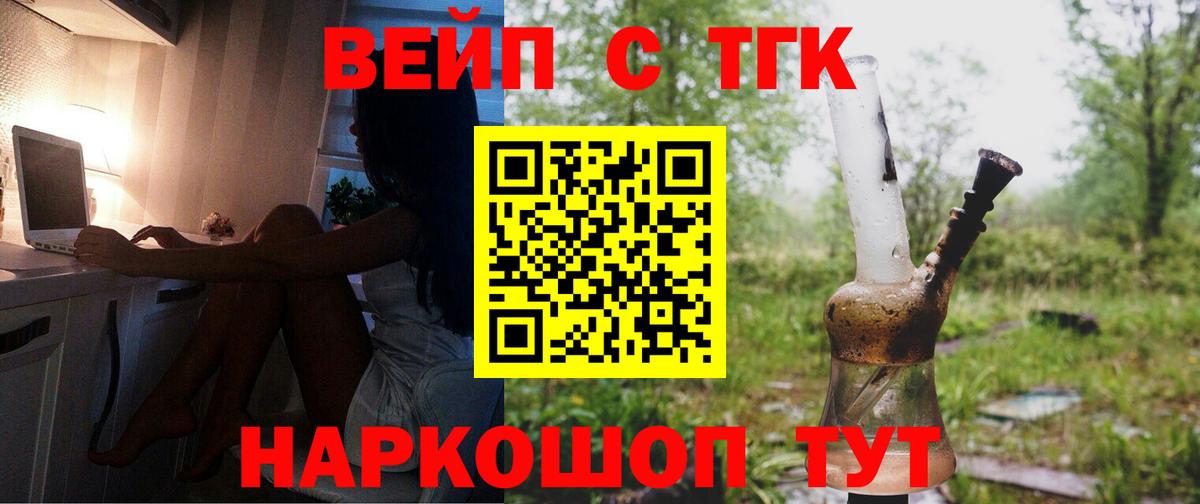 Дистиллят ТГК вейп Крымск