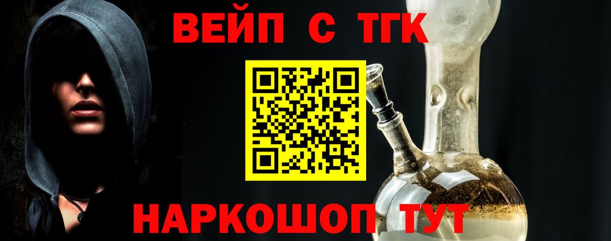 Крымск  ТГК концентрат  Дистиллят ТГК гашишное масло  Вход с VPN 